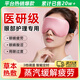 眼護士干眼癥熱敷治療眼罩瞼板腺堵塞疏通蒸汽眼罩緩解疲勞充電消腫專(zhuān)用 [魅力粉] 三檔調溫