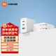 小米（MI） GaN 充電器 67W 套裝 含6A數據線(xiàn) 三口氮化鎵 兼容65W PD 快充 適用iPhone 14 Pro Max 小米GaN充電器67W（2C1A）