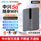 中興5G隨身wifi流量大師U30Pro可移動(dòng)Air無(wú)線(xiàn)便攜式熱點(diǎn)路由器免插卡M3全國通用無(wú)限高速流量2025款s M3 星隱灰【 全程5G不限速 雙網(wǎng)切換 】頂配版 5G系列，中興官方流量  |  