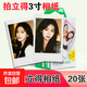 【現貨速發(fā) 正品保障】拍立得3寸相紙mini7/7c/8/9/11/12/25/40/70/90通用迷你膠卷三寸 白邊相紙20張
