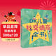DK兒童社交情商全書(shū) 課外讀物   6-10歲小猛犸童書(shū) 一升二銜接 小升初銜接