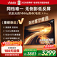 Vidda R Pro 75英寸 海信電視 144Hz高刷抗反光 無(wú)倒影低反屏 以舊換新國家補貼液晶電視機75VR1S-PRO