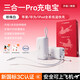 圖拉斯充電寶【頂配三合一隨心充Pro】3c認證可上飛機能量棒帶插頭自帶線(xiàn)45W快充蘋(píng)果小巧便攜 【雪山白丨新年禮盒包裝】1萬(wàn)毫安 年度重磅新品丨Type-C接口蘋(píng)果/安卓全面兼容