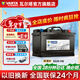 瓦爾塔（VARTA）啟停電瓶AGM汽車(chē)電瓶蓄電池 奔馳系列 別克英朗 奧迪A4L 寶馬3系 AGM H6昂科威/高爾夫/寶馬X1