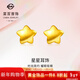 菜百首飾黃金耳釘女 足金小星星耳釘耳環(huán) 金飾  計價(jià) HJ 足金 約1.17g