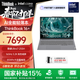 ThinkPad【國家補貼15%】聯(lián)想ThinkBook16+AI全能本2025款英特爾酷睿處理器16英寸商務(wù)輕薄筆記本電腦 全新2代Ultra7-255H 32G 1T