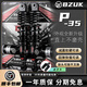 巴祖卡P35后減震九號M5 NZ MZMIX M395C E100 E80C E150MK2 F2Z機械師小牛FXT U3極核AE4 AE5蒼穹減震器 黑色 P35-305孔距（圓口叉口都配）