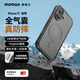 摩米士（MOMAX）【空氣防摔】適用蘋(píng)果17手機殼iphone17保護套磁吸殼超薄Magsafe充電防摔高端透明金屬鏡頭全包