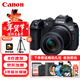 佳能（Canon）EOS R7 微單相機 4K Vlog高清視頻直播家用旅游照相機 RF-S 18-150mm大變焦套機 旅行暢玩套裝