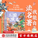 我能自己讀名著(zhù) 三國演義（全5冊）【7-10歲】天下歸一+三國鼎立+赤壁之戰+群雄逐鹿+亂世英雄 段張取藝著(zhù) 中信出版社圖書(shū) 我能自己讀名著(zhù) 三國演義（全5冊）