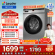 統帥（Leader）海爾出品 咕咚滾筒洗衣機全自動(dòng) 10公斤洗烘一體機家用一級能效微蒸汽空氣洗 超薄嵌入@G10HB22SE 10KG洗烘款+智能柔烘+羊毛洗 滾筒