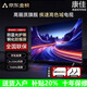 康佳美途系列新款液晶全面屏4K電丨視機無(wú)邊框智能網(wǎng)絡(luò )超高清家用藍光wifi語(yǔ)音投屏客廳酒店護眼顯示器 65網(wǎng)絡(luò )語(yǔ)音版【長(cháng)108寬63cm】