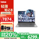 ThinkPad聯(lián)想ThinkBook16+ 2025款16英寸輕薄超級本高性能設計游戲學(xué)生筆記本電腦定制款補貼 i5-13500H 16G 512G 3050顯卡TB16+