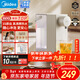 美的（Midea）臺式即熱飲水機桌面家用小型電水壺燒水壺保溫杯飲水器直飲機速熱泡奶機便攜式MK-JRT02