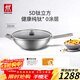 雙立人（ZWILLING）不銹鋼純鈦超輕炒菜鍋不粘鍋燃氣電磁爐通用Silver Ti II  32cm