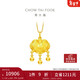 周大福兒童寶寶金飾富貴長(cháng)命黃金鎖吊墜(工費260)約6.95g EOF1607