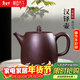 藏壺天下 宜興紫砂壺名家戴晨光純手工原礦老紫泥小容量茶壺漢鐸 漢鐸