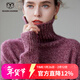 牧什秋山羊絨衫女士高領(lǐng)羊絨毛衣女花紗加厚針織打底衫寬松新款AS8324 樹(shù)莓色 均碼