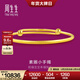 周生生實(shí)心黃金手鐲足金圓棍素圈活口金鐲子寶寶手飾87765K計價(jià) 7.62克(含工費320元)