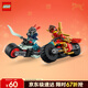 樂(lè )高（LEGO）積木幻影忍者71838 凱的摩托車(chē)極速追擊男孩兒童玩具禮物情人節