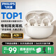 飛利浦（PHILIPS）藍牙耳機耳夾式 骨傳導概念無線開放式 跑步運動耳機通話降噪掛耳適用于華為蘋果小米TAQ2020 【輕柔設計-空間音效】白
