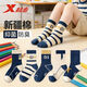 特步兒童襪子新疆棉抗菌防臭吸汗運動(dòng)男襪抗起球無(wú)骨中大童校園中筒襪 【足球少年】5雙 M【33-37碼】
