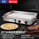 卓蘊高端手抓餅機鍍鉻電扒爐商用電熱平扒不銹鋼鐵板燒設備烤冷面煎牛排魷魚(yú)連鎖店擺攤神器 JD73A雙控不銹鋼鍍鉻電扒爐[10mm]
