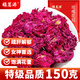 福茗源花草茶 玫瑰花冠 特級品質(zhì)平陰玫瑰花茶一朵一杯150g泡水喝的花草