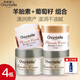 香娜露兒（Chantelle）澳洲進(jìn)口綿羊油面霜羊胎素葡萄籽保濕滋潤霜緊致抗皺護膚霜身體乳 4瓶【羊胎素2瓶+葡萄籽2瓶】