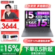 聯(lián)想小新15 高配版2025 高性能輕薄筆記本電腦學(xué)生設計辦公本 游戲級高刷廣色域超高清屏 酷睿Core5-210H 16G 1TB丨升級 15.1英寸 2.5K 165HZ 100%DCI-P3 O