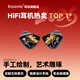 essonio C19【柏林之聲】有線(xiàn)HiFi耳機發(fā)燒級五鐵定制婁氏動(dòng)鐵音樂(lè )耳塞入耳式直播監聽(tīng)耳返可換線(xiàn)送人禮物 鎏金之聲【4.4mm+3.5mm+蘋(píng)果轉接口】