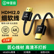 畢亞茲 HDMI線(xiàn)2.0版4K數字高清線(xiàn)3D視頻線(xiàn) 30cm 筆記本電腦機頂盒接顯示器投影儀連接線(xiàn) 細線(xiàn)0.3米 HX49