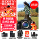 索尼（SONY）ILCE-7RM5 A7R5 A7RM5全畫(huà)幅旗艦微單8K雙影像  打鳥(niǎo)相機 單機【送索尼包+品牌電池+座充】 官方標配