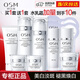歐詩(shī)漫（OSM）套裝美白護膚品珍珠白淡斑套裝化妝品補水保濕提亮膚色全套禮盒女 洗水乳面霜+眼霜+水乳霜【加量】