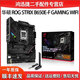華碩A620 B650 X670二手主板大師重炮手猛禽玩家ROG國度系列AM5插槽AMD支持銳龍7800 9800X3D臺式機 STRIX B650E-F GAMING盒裝 95成新
