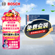 博世（BOSCH）單效空調濾芯5263豐田卡羅拉雷凌凱美瑞漢蘭達普拉多威馳逸致RAV4