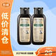 克洛特防脫清爽控油無(wú)硅油洗發(fā)水 防脫彈潤健發(fā)200ml*2【臨期清倉】
