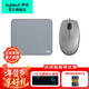 羅技（Logitech）M111有線(xiàn)辦公鼠標 家用輕音辦公 筆記本臺式機 USB光電鼠標即插即用 M111+鼠標墊-灰色
