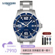 浪琴（LONGINES）男表康卡斯系列自動(dòng)機械手表男瑞士300米防水男士手表 L3.742.4.96.6機械鋼帶藍盤(pán)41MM