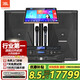 JBL KES8120家庭KTV音響套裝 卡拉OK 家庭影院舞臺會(huì )議演出酒吧音箱套裝點(diǎn)歌機 專(zhuān)業(yè)KTV音響 【8系旗艦版】12寸KTV音響套裝一