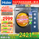 海爾（Haier）【26年超越新品58E】11公斤超薄滾筒洗衣機全自動(dòng)變頻帶烘干洗烘一體 旗艦店正品一級能耗國家補貼 洗烘+1.2洗凈比+羽絨毛毯洗+空氣洗 洗烘一體