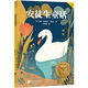 【官方直營(yíng)】安徒生童話(huà)2025版 精選安徒生三大創(chuàng  )作階段篇目 中文分級閱讀三年級 課外讀物 果麥出品  團購聯(lián)系客服