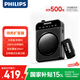 飛利浦（PHILIPS）【國家補貼】領(lǐng)夾小蜜蜂擴音器教師上課專(zhuān)用 導游講解器 小蜜蜂藍牙無(wú)線(xiàn)擴音器麥克風(fēng)DLM3551CB