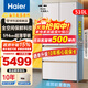 海爾（Haier）麥浪510家用冰箱全空間保鮮594mm超薄零嵌入式60cm以下法式多門(mén)一級能效冰箱國家補貼麥浪512同款 510L+594mm超薄+全空間保鮮+底部散熱
