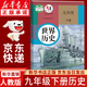 【新華書(shū)店正版】適用2026初中人教版9九年級下冊歷史書(shū)課本九下歷史書(shū)人教版2025初中初三3課本教科書(shū)人教部編版九年級下冊世界歷史教材大部分地區次日達 【備戰中考】九年級下冊歷史課本