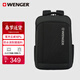威戈（WENGER）瑞士軍刀15.6英寸筆記本電腦包男女商務(wù)通勤雙肩包出差611767