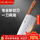 王麻子菜刀廚房專(zhuān)用 2號廚師斬切刀 家用鍛打刀具切片切菜斬骨砍骨刀