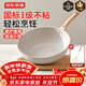 京東京造 不粘炒鍋 麥飯石色炒菜電磁爐燃氣灶平底煎鍋30cm 贈鍋鏟