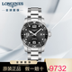浪琴（LONGINES）男表康卡斯系列自動(dòng)機械手表男瑞士300米防水男士手表 L3.782.4.56.6機械陶瓷黑盤(pán)43MM