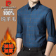 皮爾卡丹100%純羊毛長(cháng)袖襯衫男2025秋冬季加絨加厚商務(wù)休閑格子磨毛襯衣 8532款--蘭色 2XL 180【建議體重155-170斤】